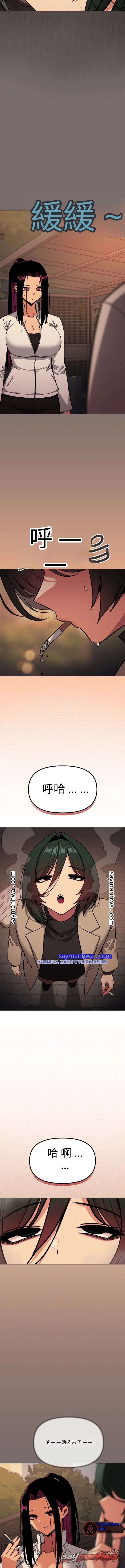 Stop Smoking 章節 114 page 7