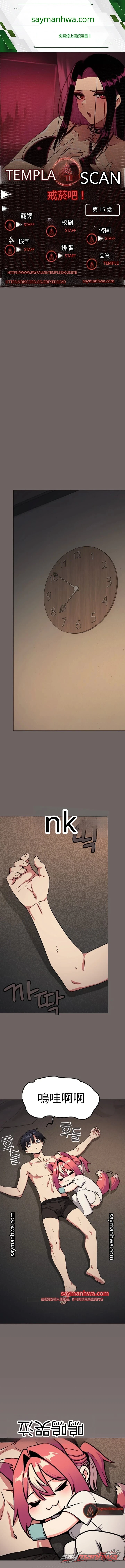 Stop Smoking 章節 115 page 1