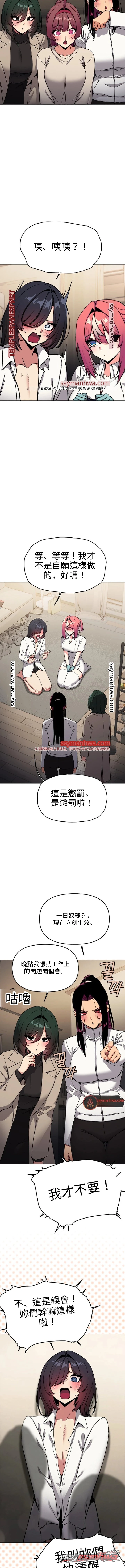 Stop Smoking 章節 115 page 8