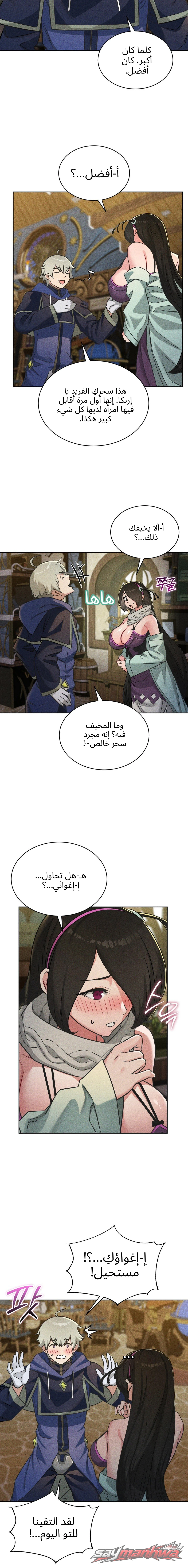 سوكوبوس 48 الفصل 9 page 5