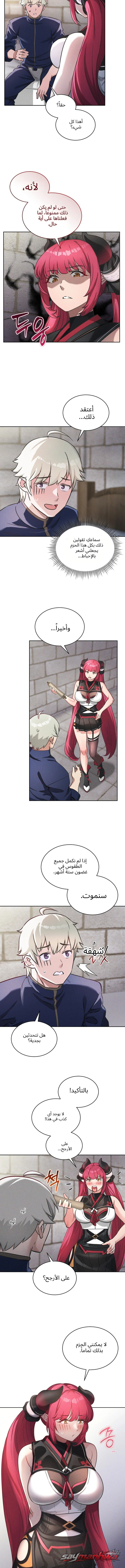 سوكوبوس 48 الفصل 4 page 4