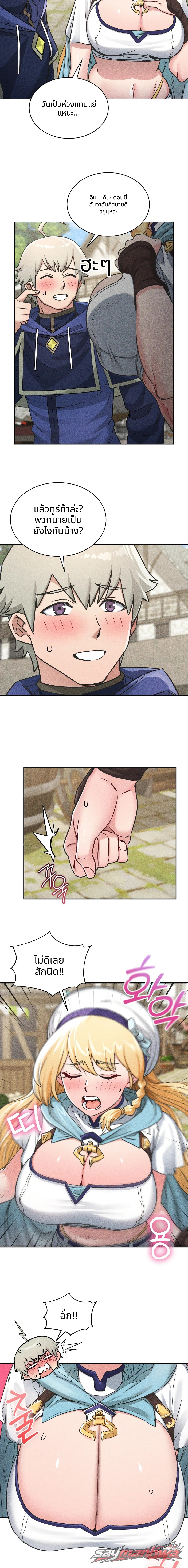 ซัคคิวบัส 48 ตอน 13 page 6