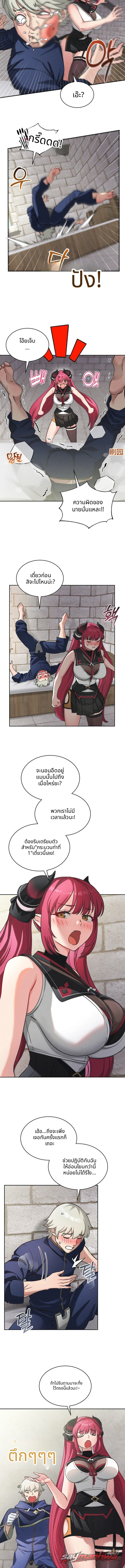 ซัคคิวบัส 48 ตอน 5 page 8