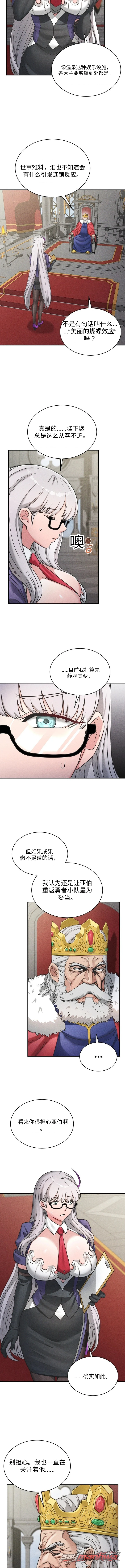 魅魔48 章节 11 page 3