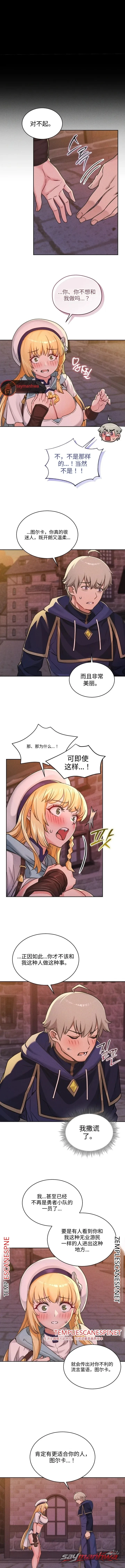 魅魔48 章节 14 page 6