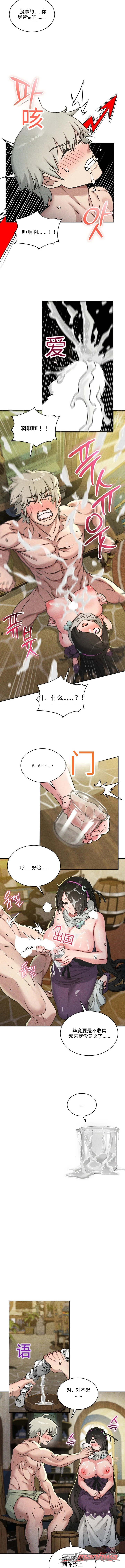 魅魔48 章节 8 page 7