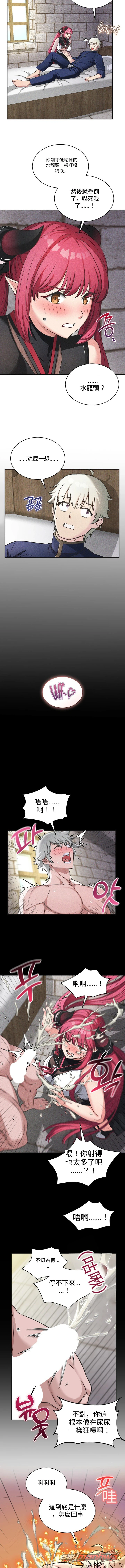 魅魔48 章節 5 page 4