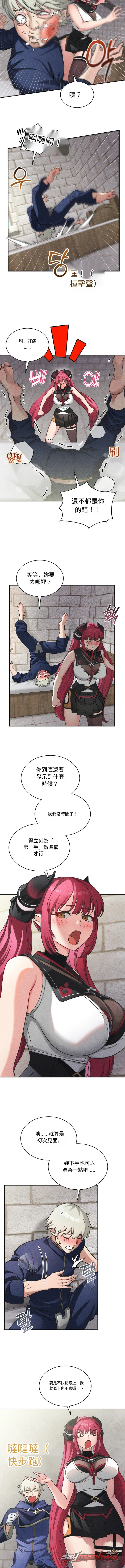 魅魔48 章節 5 page 8