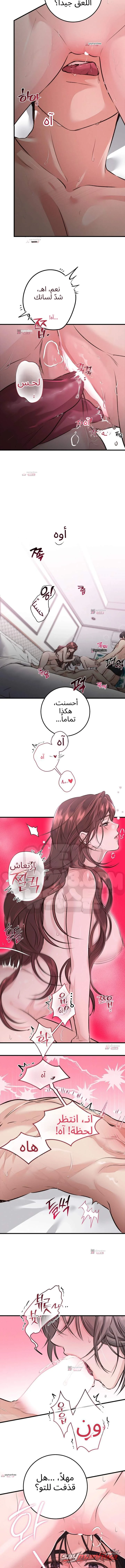 تبديل الحبيب الفصل 5 page 5