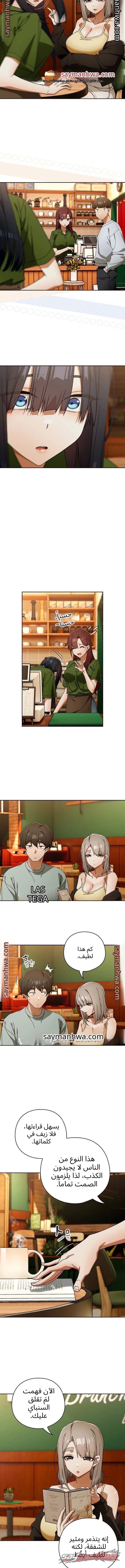 Switch ON الفصل 111 page 5