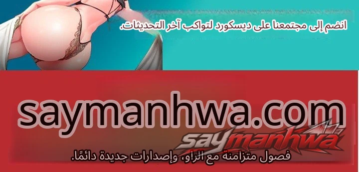 Switch ON الفصل 111 page 12