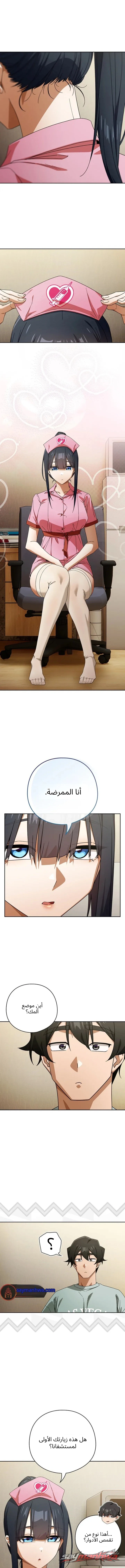 Switch ON الفصل 112 page 4
