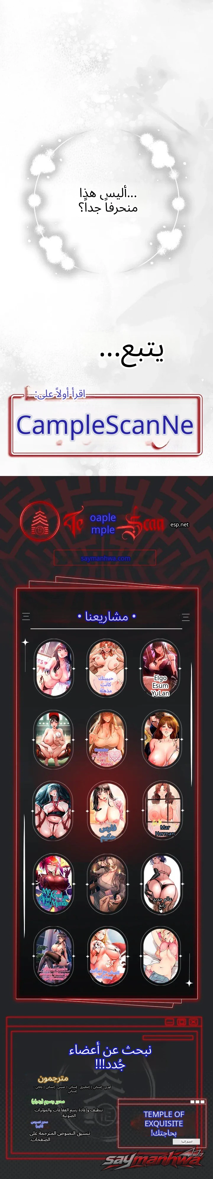 Switch ON الفصل 112 page 13