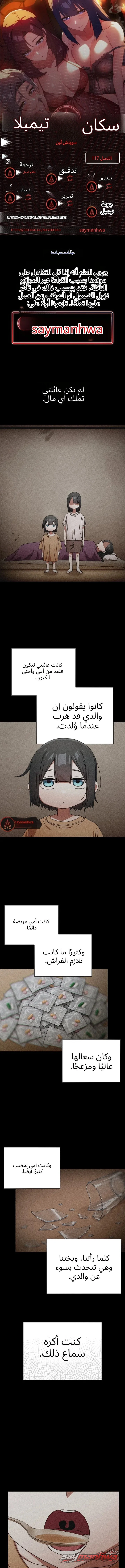 Switch ON الفصل 117 page 1