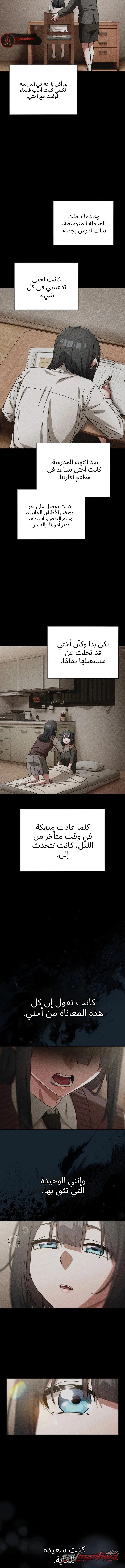 Switch ON الفصل 117 page 4