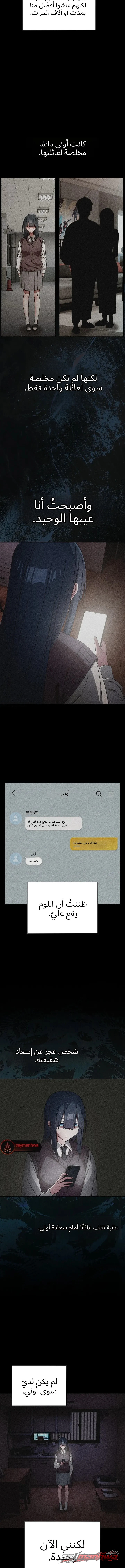 Switch ON الفصل 117 page 7
