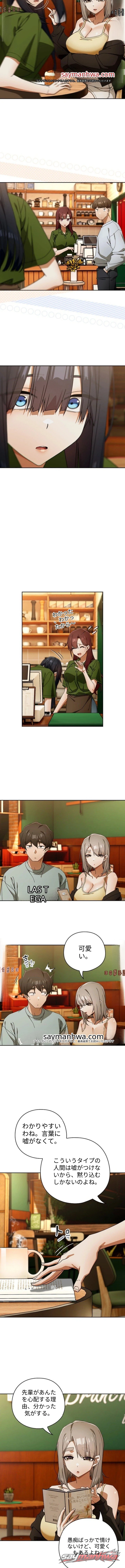 Switch ON チャプター 111 page 5