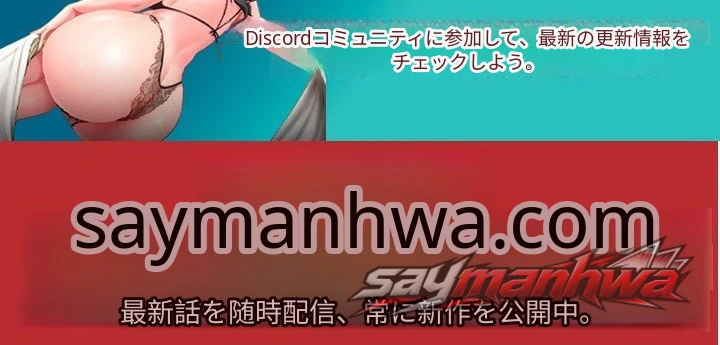 Switch ON チャプター 111 page 12
