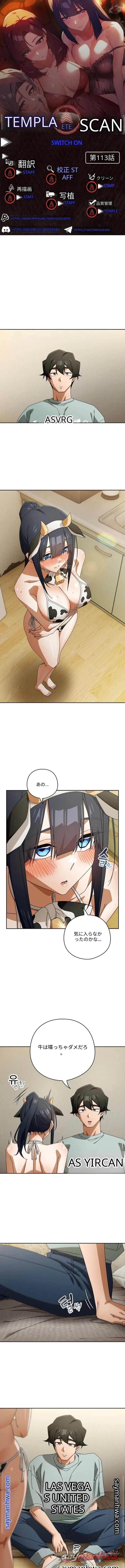 Switch ON チャプター 113 page 1