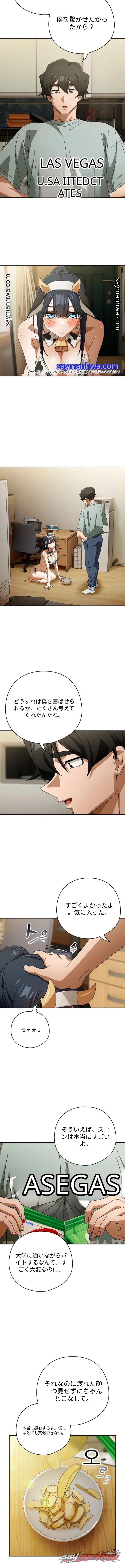 Switch ON チャプター 113 page 4