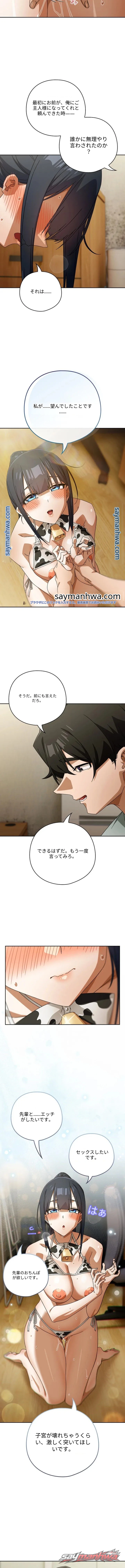 Switch ON チャプター 113 page 10