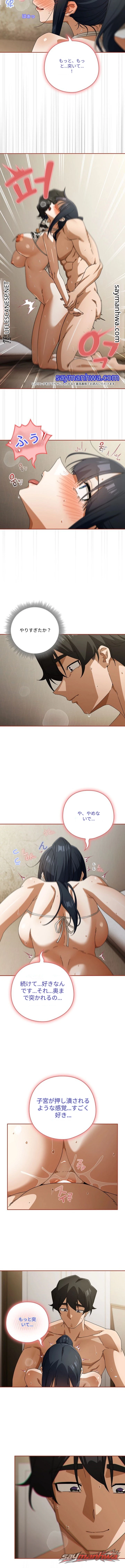 Switch ON チャプター 114 page 2