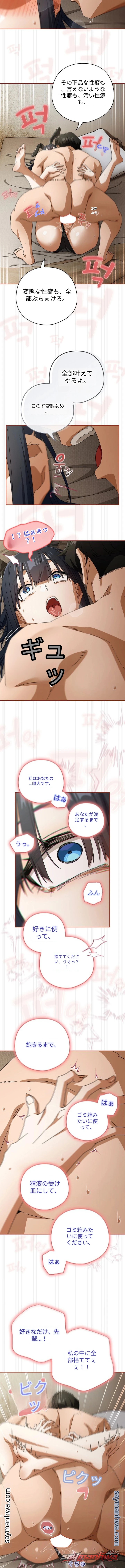 Switch ON チャプター 114 page 4