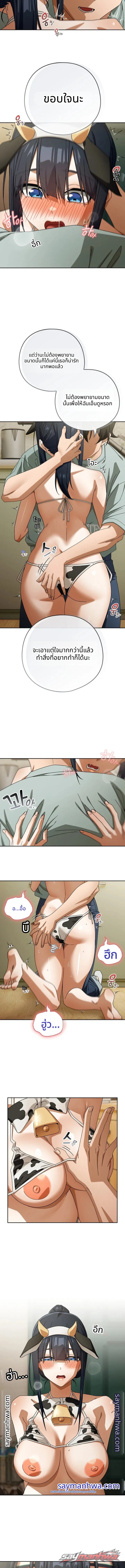 Switch ON ตอน 113 page 7