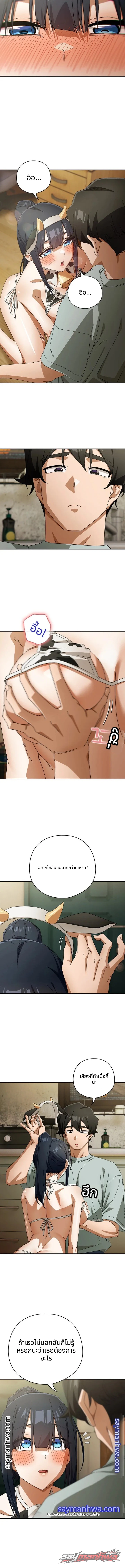 Switch ON ตอน 113 page 8