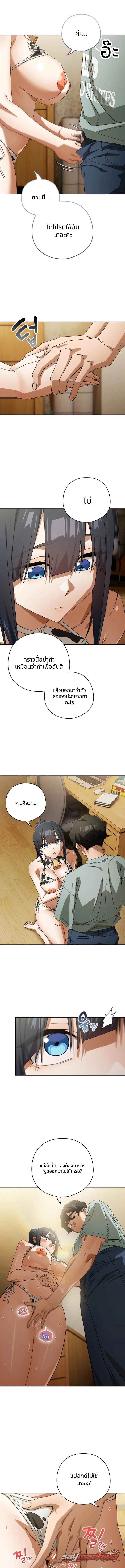 Switch ON ตอน 113 page 9