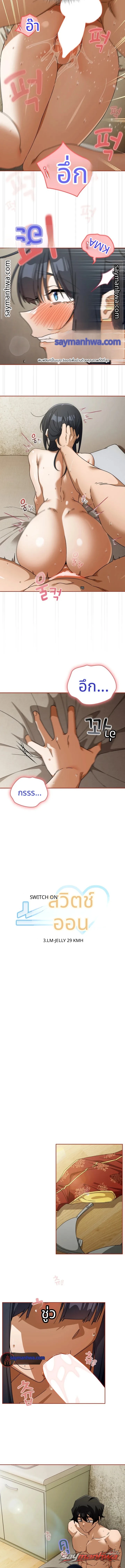 Switch ON ตอน 115 page 2