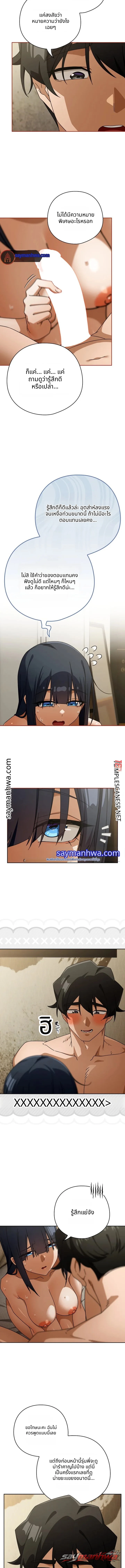 Switch ON ตอน 115 page 4
