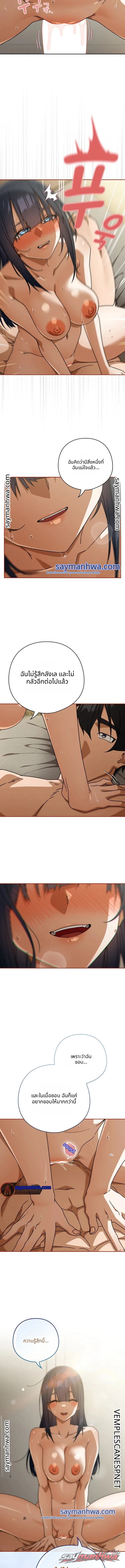 Switch ON ตอน 115 page 9