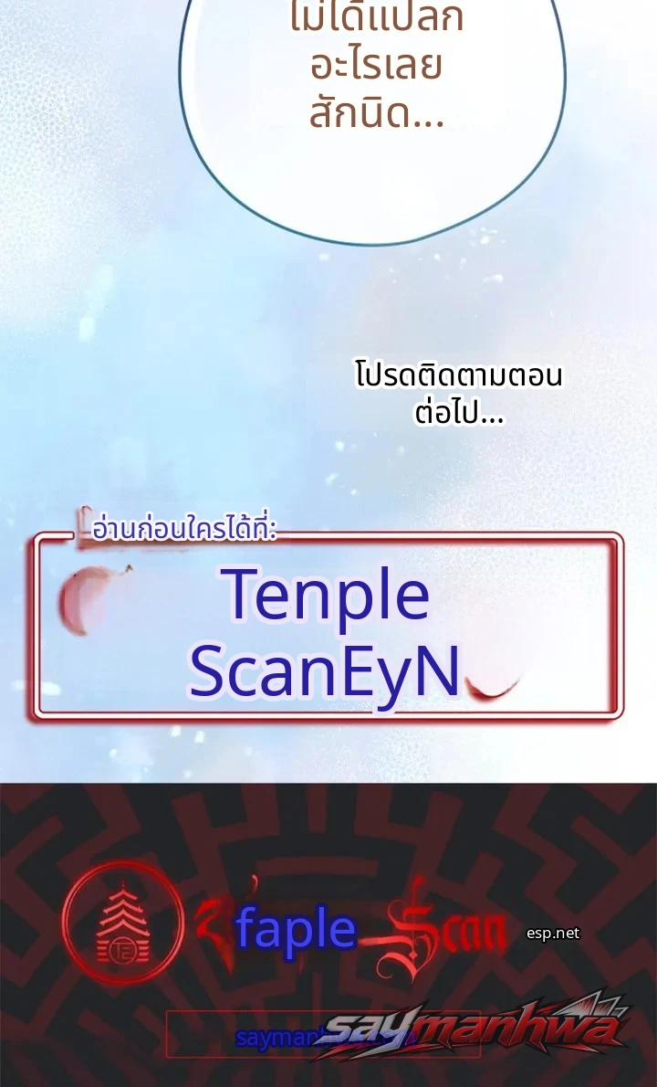 Switch ON ตอน 115 page 10