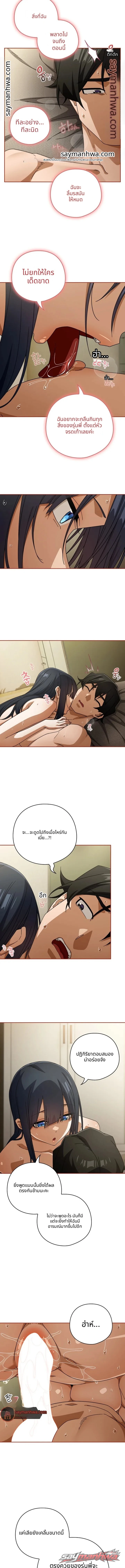 Switch ON ตอน 116 page 2
