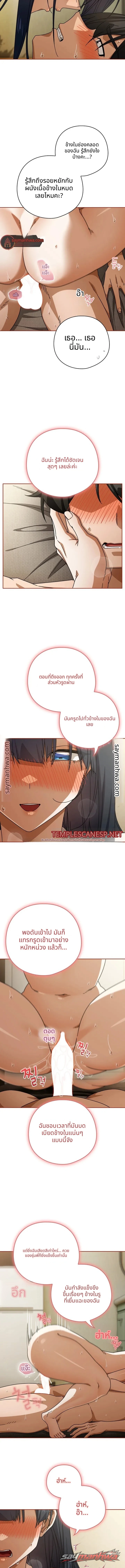 Switch ON ตอน 116 page 4