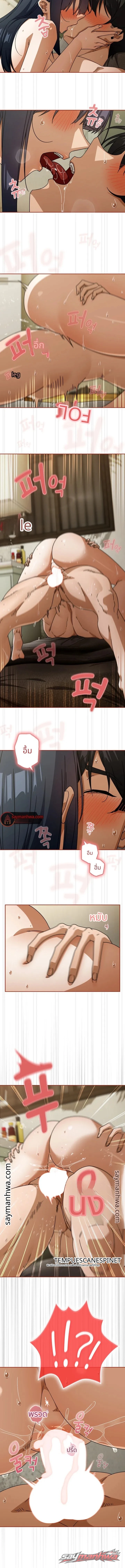 Switch ON ตอน 116 page 6