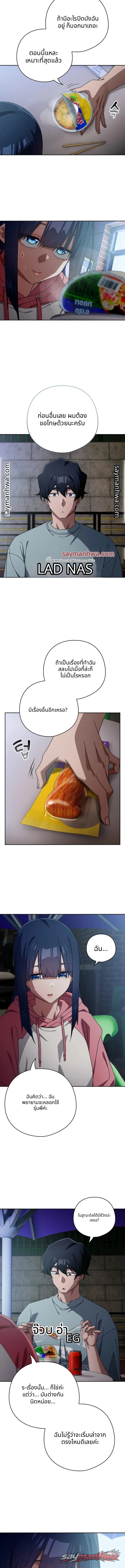 Switch ON ตอน 116 page 9