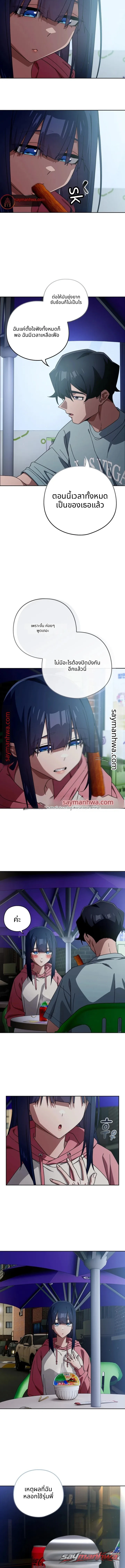 Switch ON ตอน 116 page 10