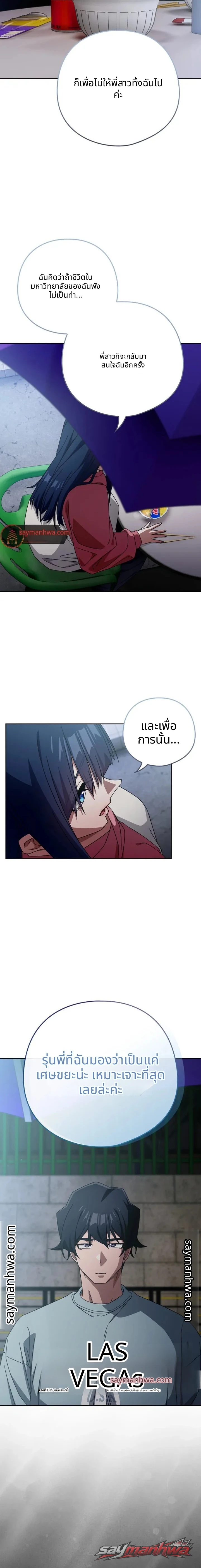 Switch ON ตอน 116 page 11