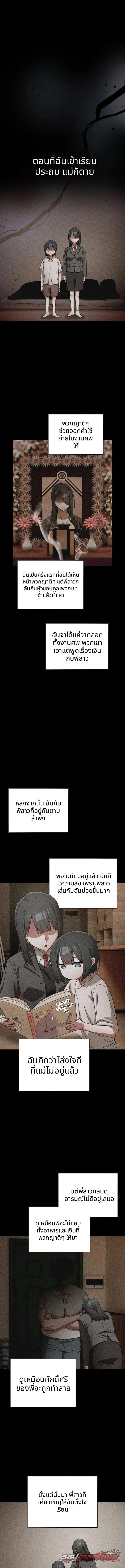 Switch ON ตอน 117 page 3