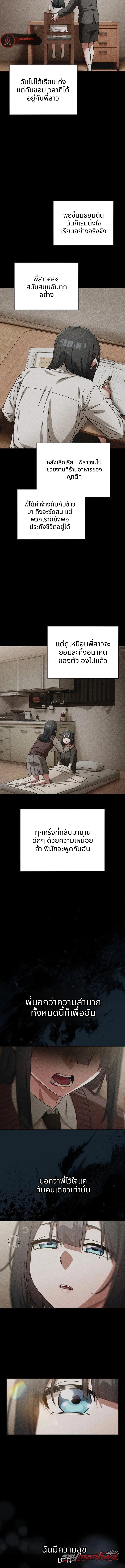 Switch ON ตอน 117 page 4