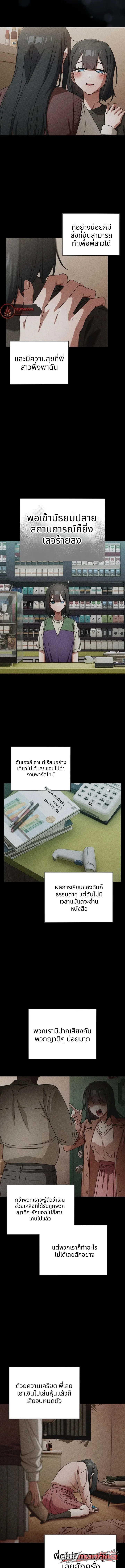 Switch ON ตอน 117 page 5