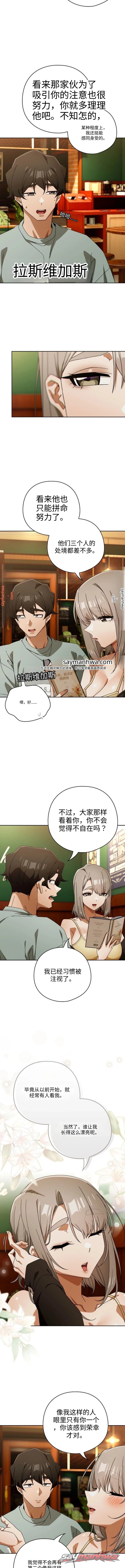 Switch ON 章节 111 page 6
