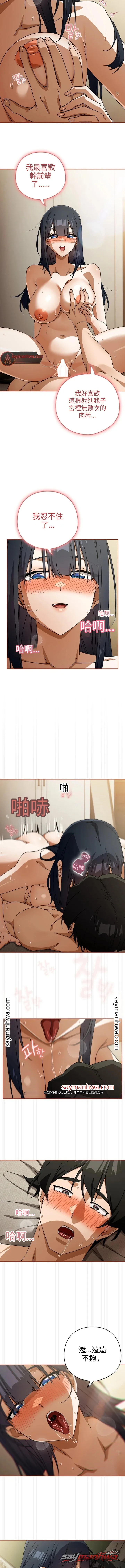 Switch ON 章節 116 page 5