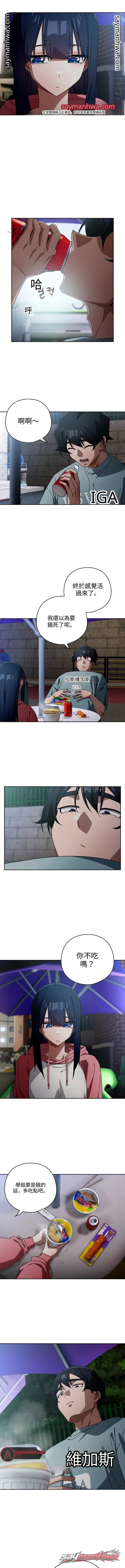 Switch ON 章節 116 page 8