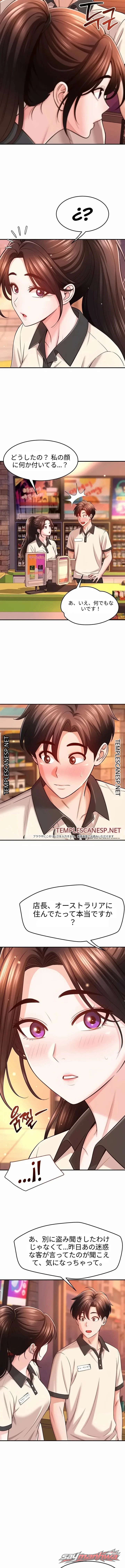 Taming My Stepsister チャプター 28 page 8