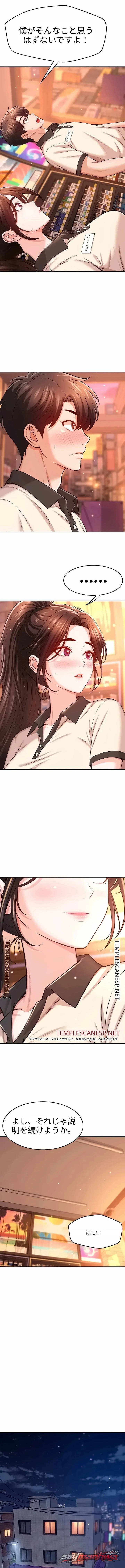 Taming My Stepsister チャプター 28 page 10