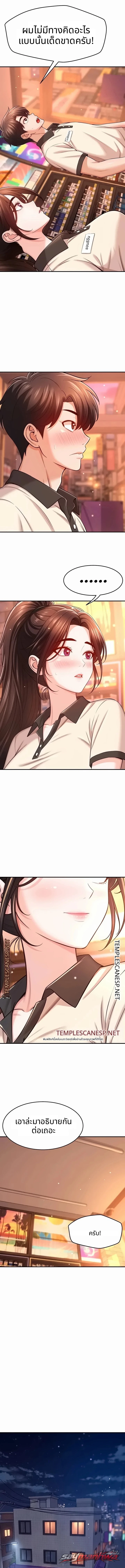 Taming My Stepsister ตอน 28 page 10