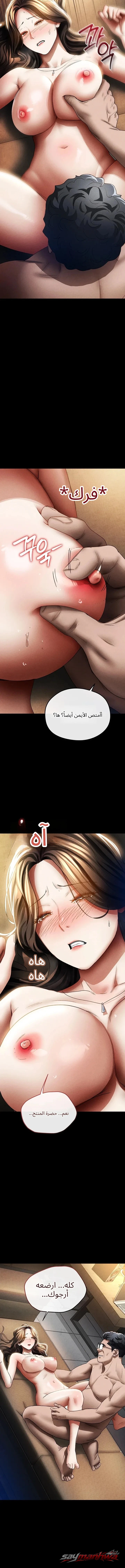 مذكرات مدير الآيدول الفصل 6 page 11